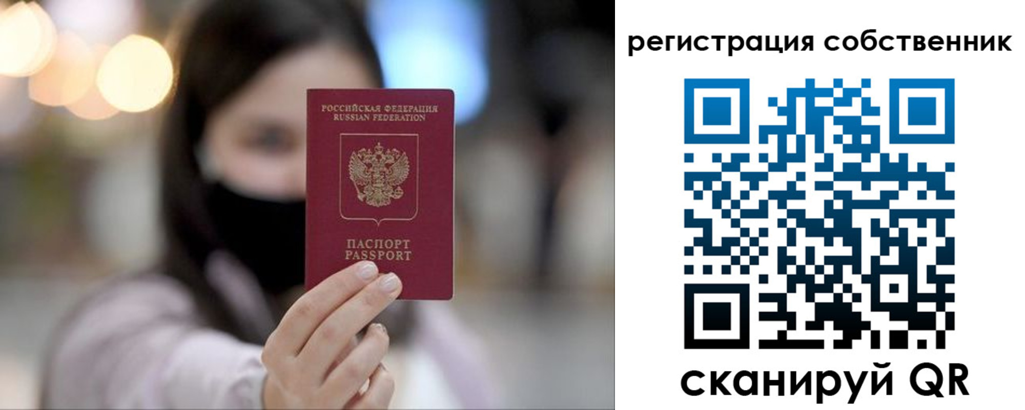 временная регистрация купить в Шлиссельбурге