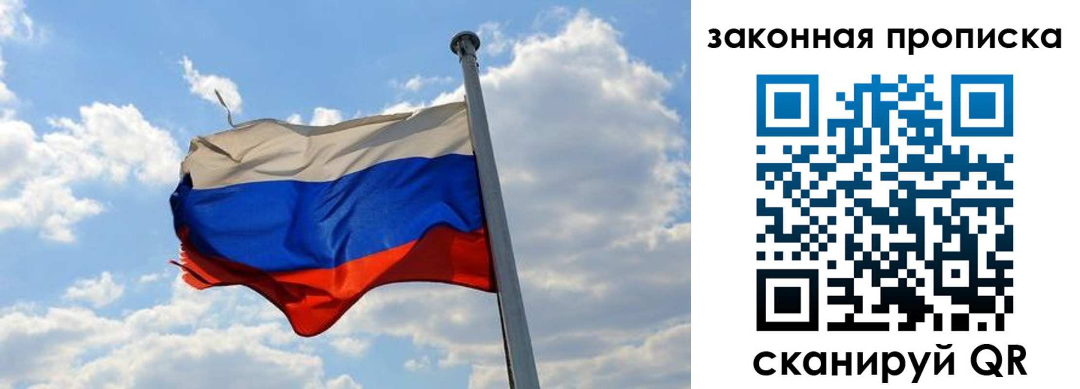 купить прописку в Шлиссельбурге