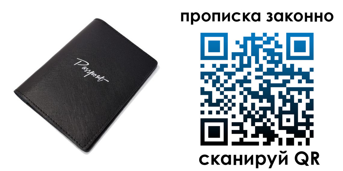 прописка штамп в Шлиссельбурге