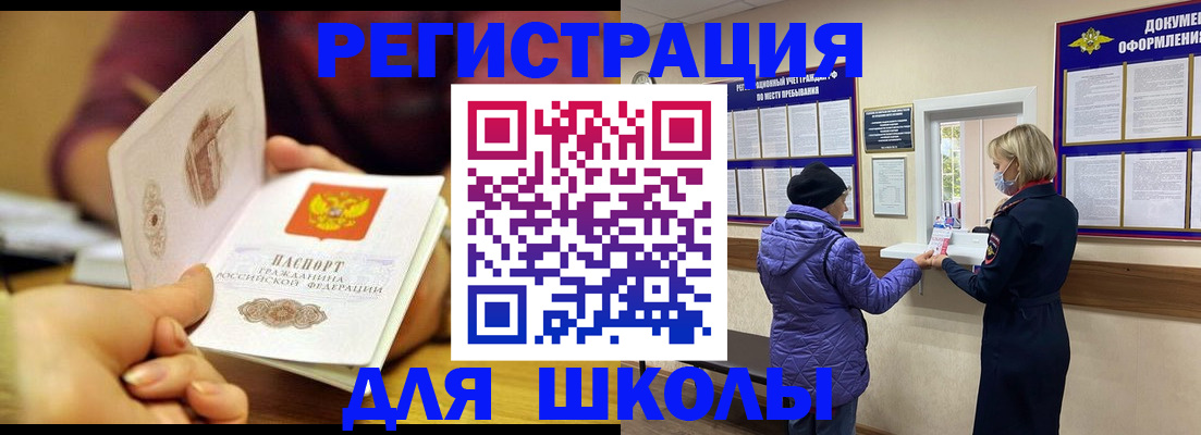 временная регистрация 2025 в Шлиссельбурге