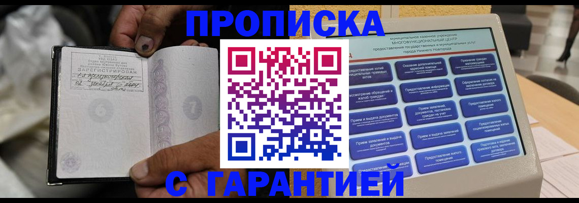 временная регистрация недорого в Шлиссельбурге