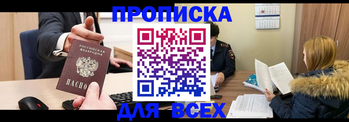 временная регистрация поиск в Шлиссельбурге