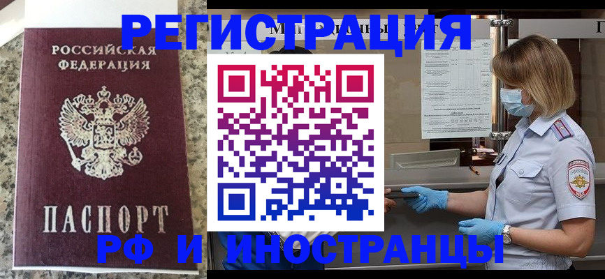 прописка ребенка в Шлиссельбурге
