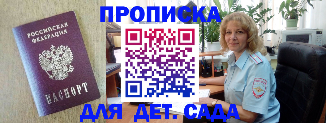 временная регистрация купить в Шлиссельбурге