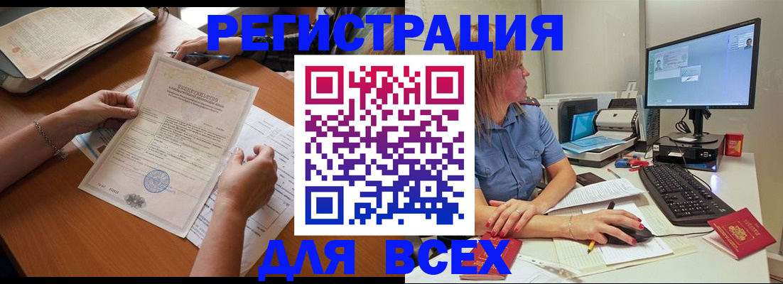 временная регистрация купить в Шлиссельбурге