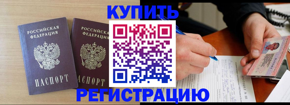 временная регистрация гарантия в Шлиссельбурге